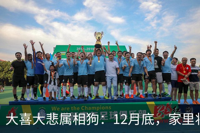 大喜大悲属相狗：12月底，家里将发生5件大事，提前准备